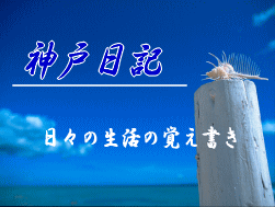 �_�˓��L�@���X�̐����̊o������